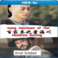 Dong Hai Chuan of the Hundred Boxing (2018)