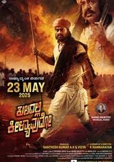 Kuladalli Keelyavudo (2025) Hindi Dubbed